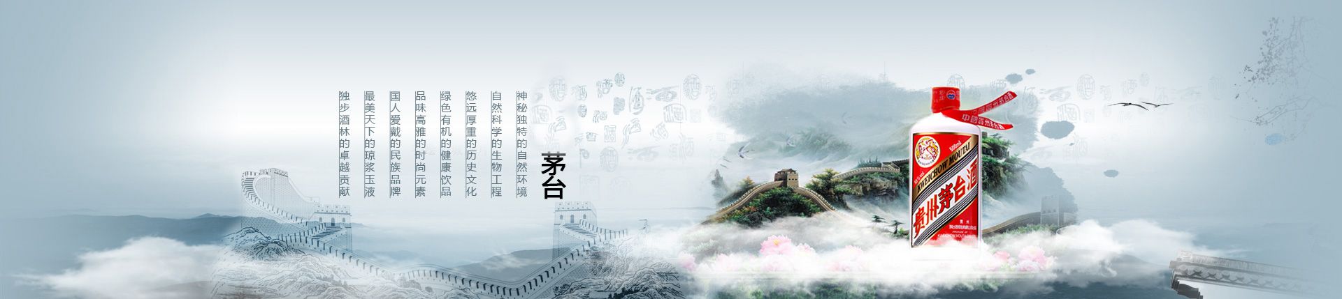 白酒全国总代理